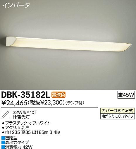 DBK41065Y 大光電機 ブラケットライト 白熱灯125W相当 キャンドル色