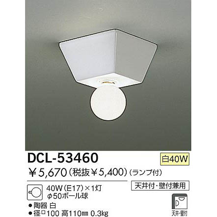 DAIKO DCL-36125N 大光電機 格安: オンライン交流