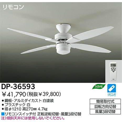 DAIKO/大光電機 DP-35830 簡易取付式ダクトレール スライドタイプ 大光電機 最安値価格: シェルの絵