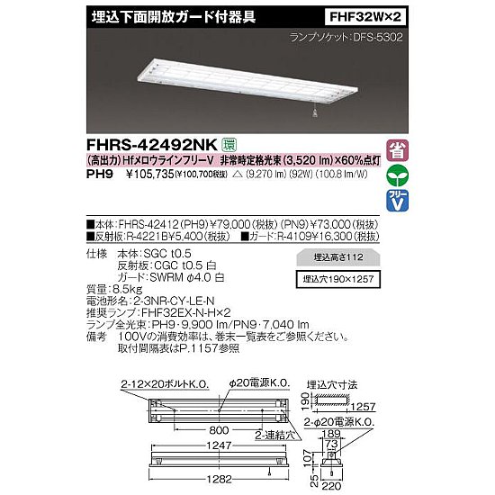 売り大阪 LEKR422523YL-LD9 東芝 TENQOO 埋込ベースライト LED（電球色
