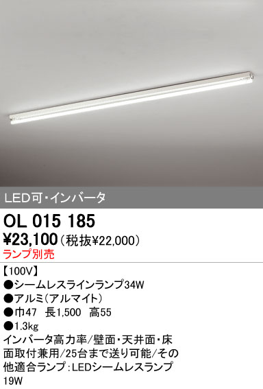 遠慮なくご質問ください【オーデリック】『OL291093NR』シーリング