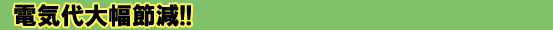 LET-Q1200S_br02