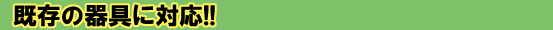 LTE-Q1200S_br07