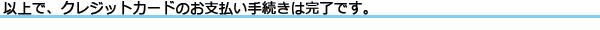 finish