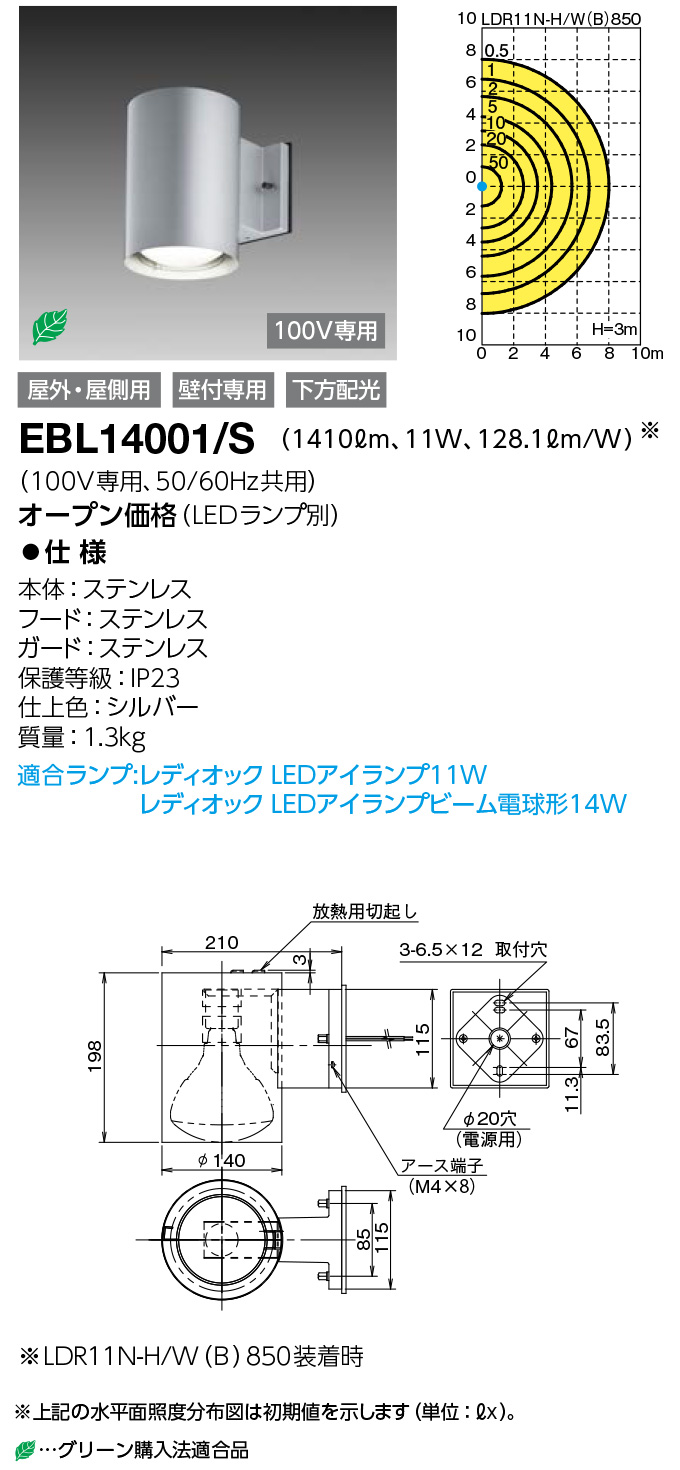 EBL14001/S