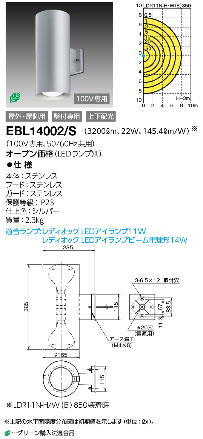 EBL14002/S
