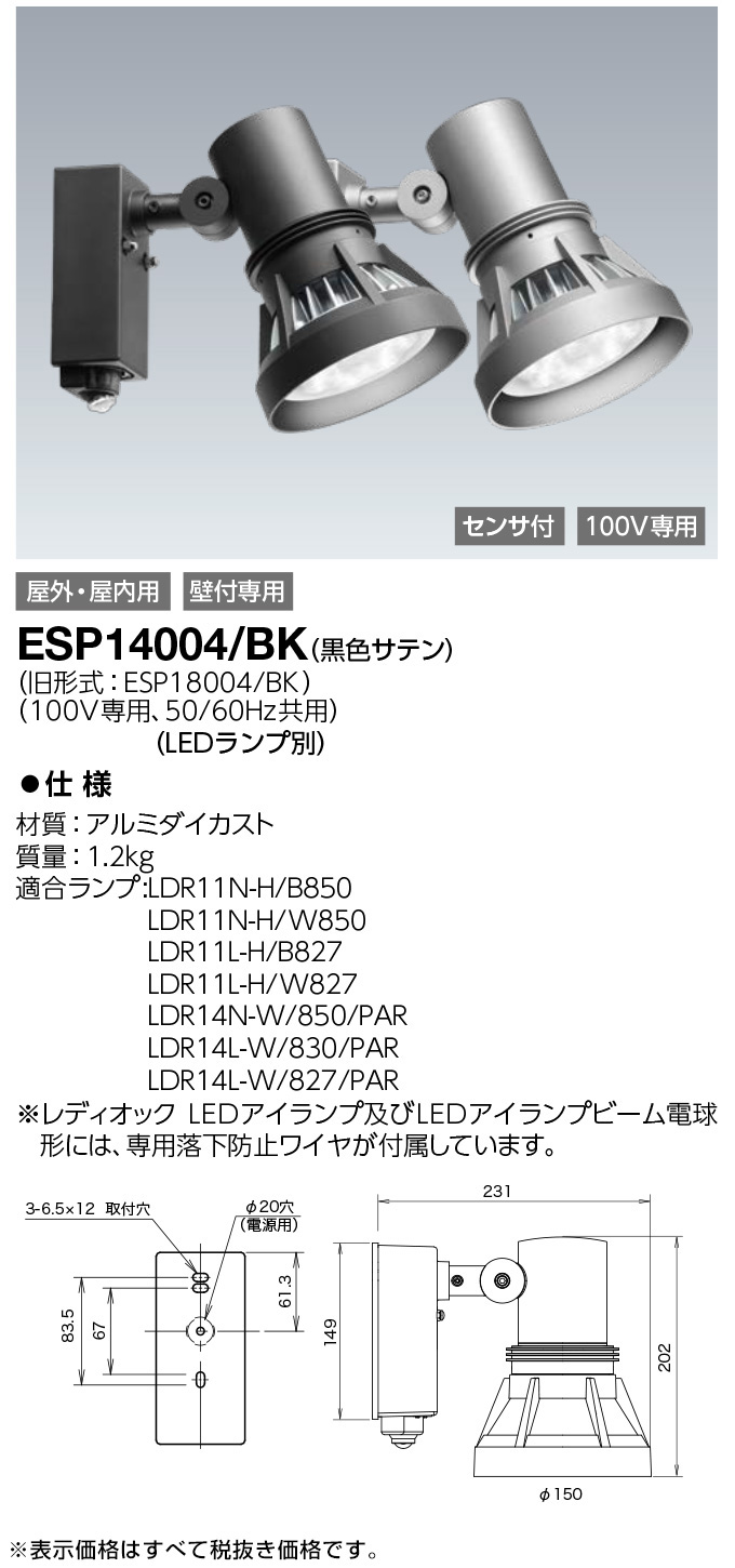 ESP14004/BK