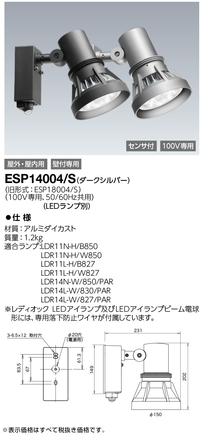 ESP14004/S