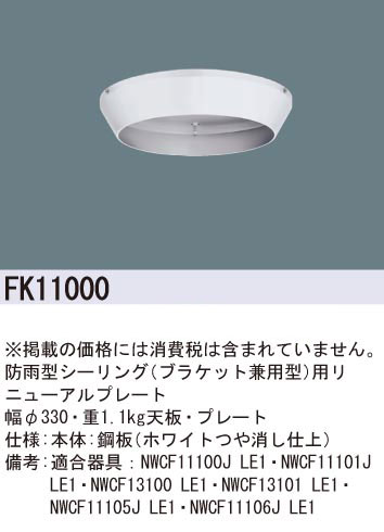 FK11000