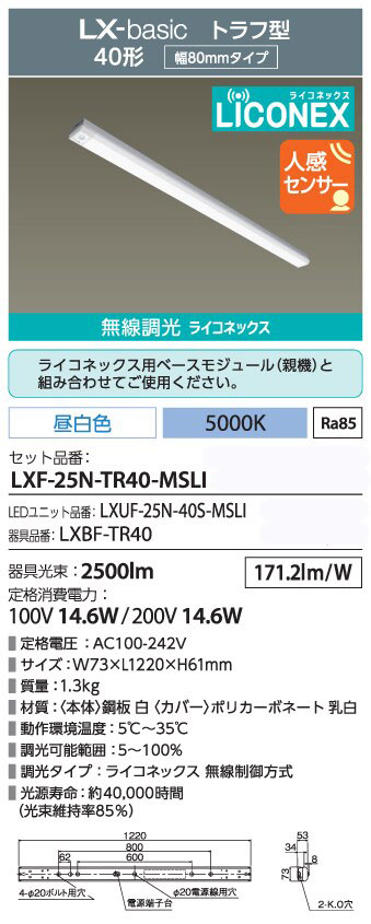 L様お見積もりページ