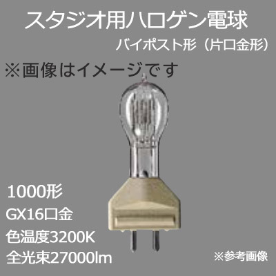 JP100V1000WC/GN || スタジオ用ハロゲンランプ ウシオ(USHIO) JP
