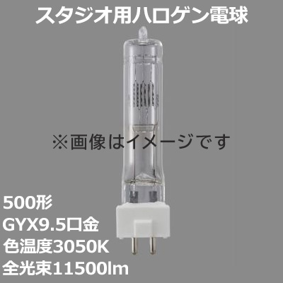 JP100V500WB/GN || スタジオ用ハロゲンランプ ウシオ(USHIO) JP