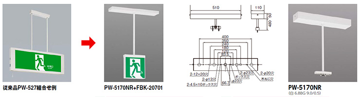 ブランドのギフトFBK-42771X-LS17（FBK42771XLS17）LED誘導灯 B級・BH形 点滅形 壁埋込形 片面灯 表示板別 東芝ライテック  誘導灯