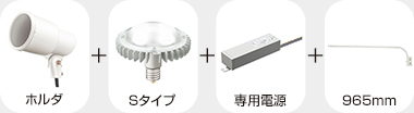 LEDiocアイランプSP100W ホルダ 965mm 専用電源