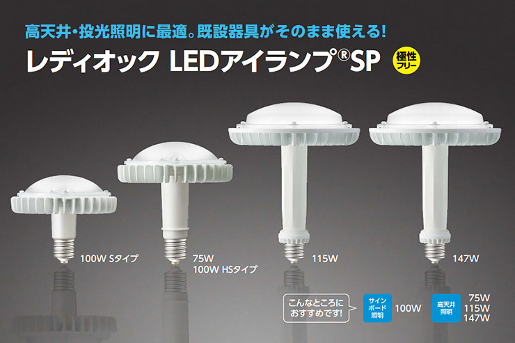 ¥ì¥Ç¥£¥ª¥Ã¥¯LED¥¢¥¤¥é¥ó¥×SP