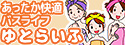【日立】浴室乾燥暖房器 【ゆとらいふ】シリーズ 特集