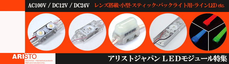 ¥¢¥ê¥¹¥È¥¸¥ã¥Ñ¥ó LED¥â¥¸¥å¡¼¥ëÆÃ½¸