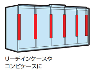 冷ケース照明(SA シリーズ)