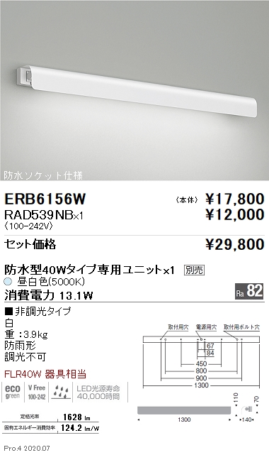 ERB6156W+RAD-539NB