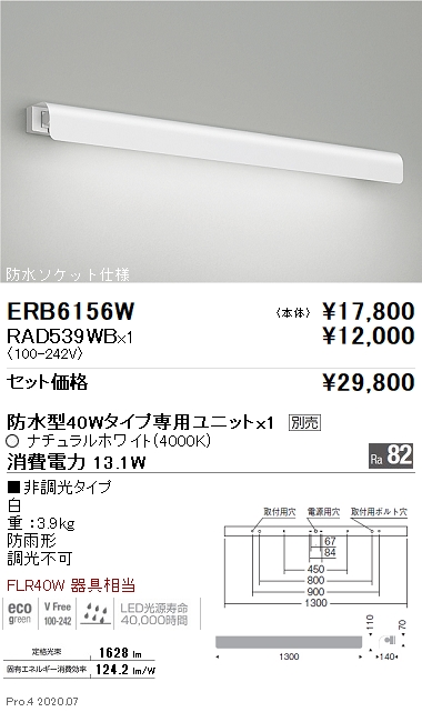 ERB6156W+RAD-539WB