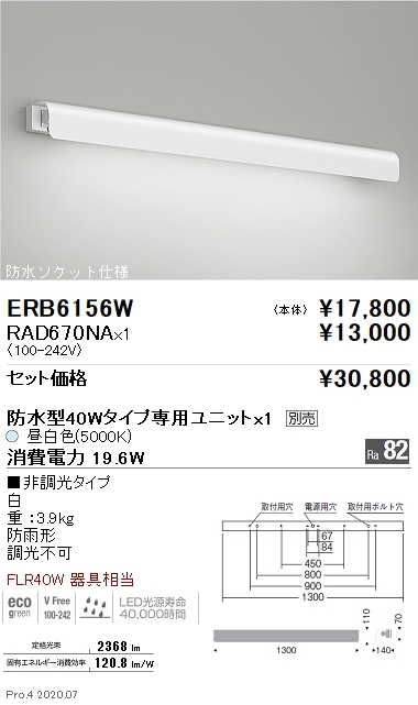 ERB6156W+RAD-670NA
