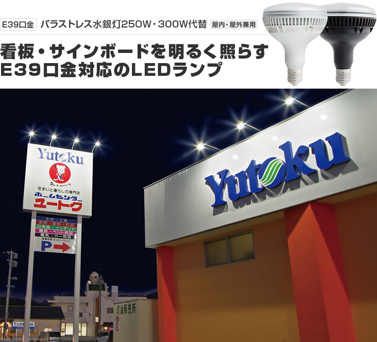 E39¸ý¶â ¥Ð¥é¥¹¥È¥ì¥¹¿å¶äÅô250W¡¦300WÂåÂØ