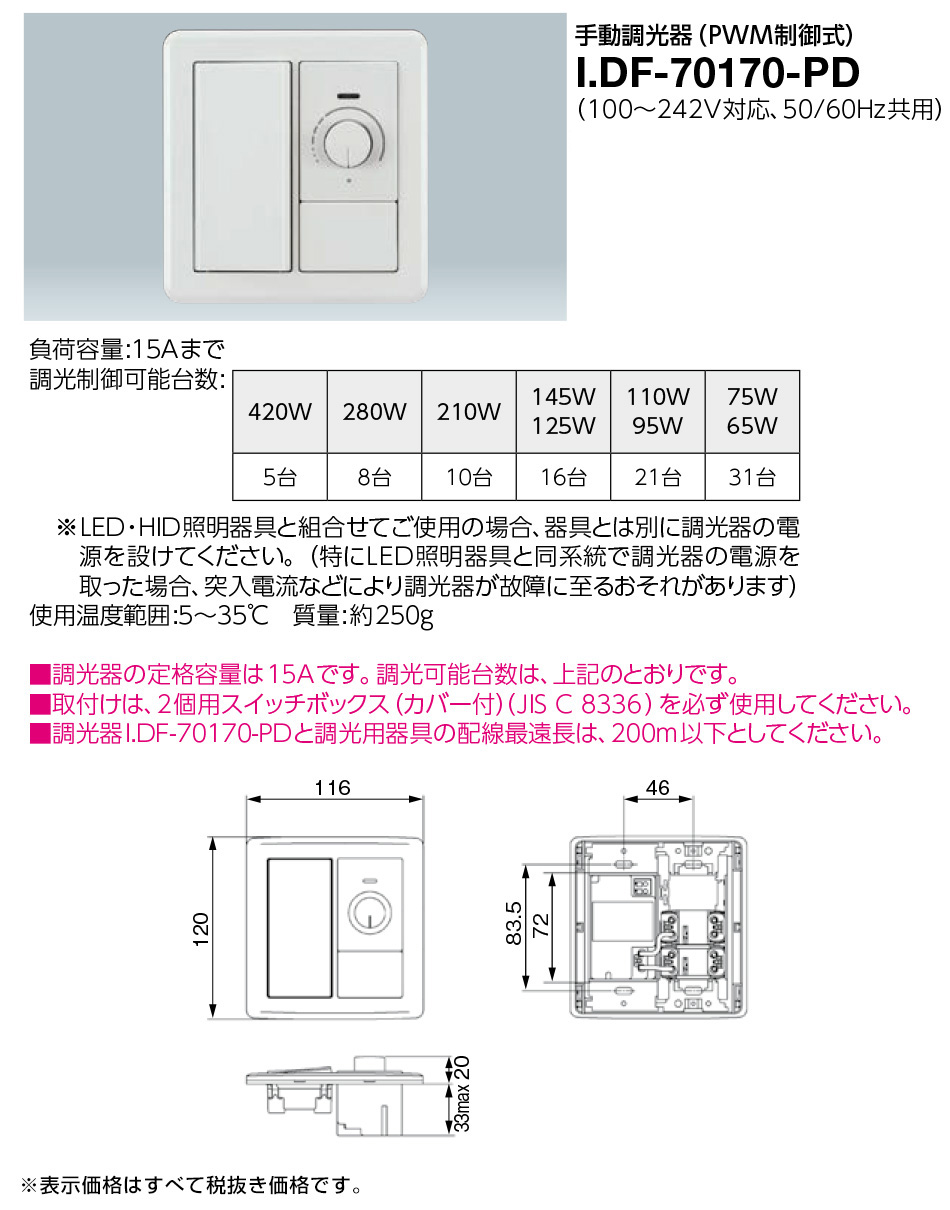 pwm 制御 led照明 人気 200hz 電圧