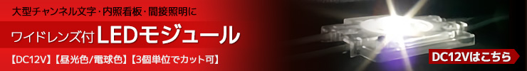 DC12Vはこちら
