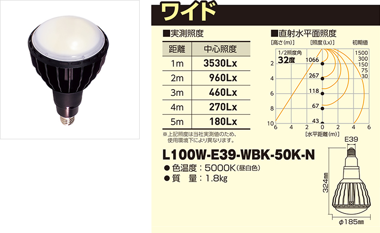 L100W-E39-WBK-50K-N