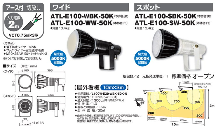 L100W-E39-SBK-50K-N