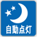 ニコソーラー・アトリウム