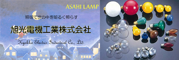 アサヒ　一般球（一般電球）　ホワイト　１１０Ｖ　６０Ｗ形　Ｅ２６口金　LW110V-60W 55