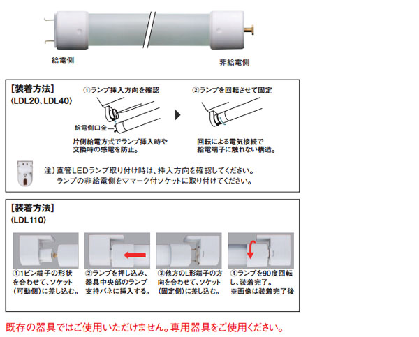 【カテゴリ】 Panasonic ランプ 直管形LEDランプ L形ピン口金 40形3800lmタイプ 電球色 LDL40S・L/29/33-K