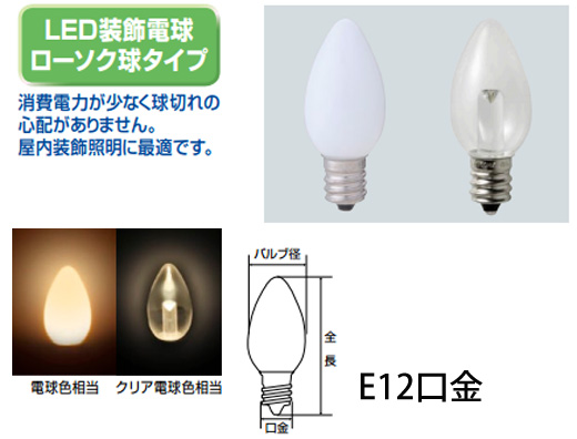 LDC1L-G-E12-G301 || LED電球(エルパボールmini) エルパ(ELPA 