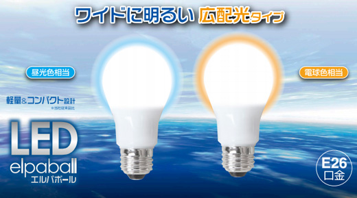 Lda15l G G599 Led電球 エルパ Elpa 一般電球80w相当 広配光タイプ 電球色相当 消費電力 15w 外径 65mm 全長 122mm E26口金 寿命 40000h No 1774 1 Sw の通販 ランププロ Com