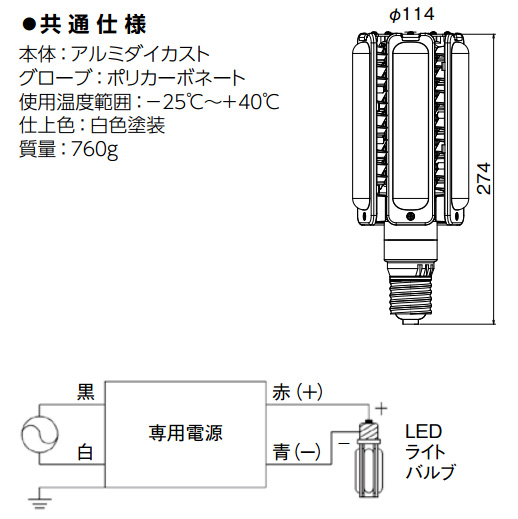 LDTS70N-G-E39 || LEDランプ 岩崎電気(IWASAKI) レディオックLEDライト 