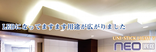 ¥æ¥Ë¥¹¥Æ¥£¥Ã¥¯¥¹¥é¥¤¥È neo LED