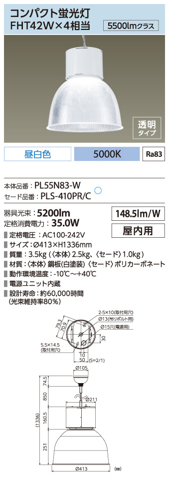 PL55N83-W + PLS-410PR/C