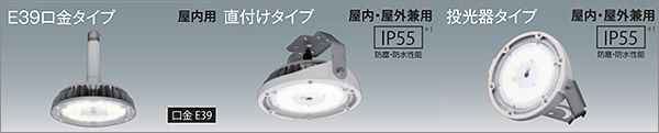 LDRSP85N-110BS || 高天井用LED照明 アイリスオーヤマ RZシリーズ(ハイパワーLED照明)【別置電源付】投光器タイプ 水銀