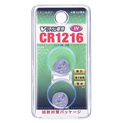 CR1216/B2P 【2個入 10パックセット/合計20個】