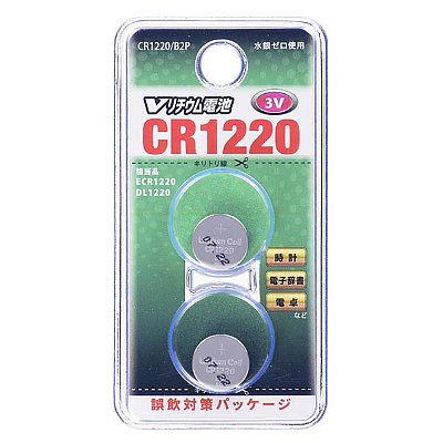 CR1220/B2P 【2個入 10パックセット/合計20個】