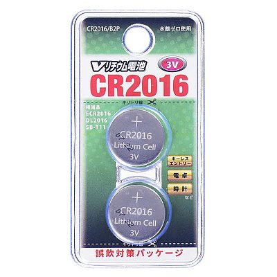 CR2016/B2P 【2個入 10パックセット/合計20個】