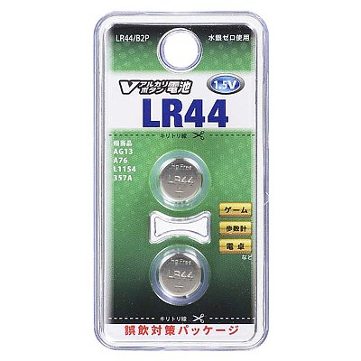 LR44/B2P 【2個入 10パックセット/合計20個】