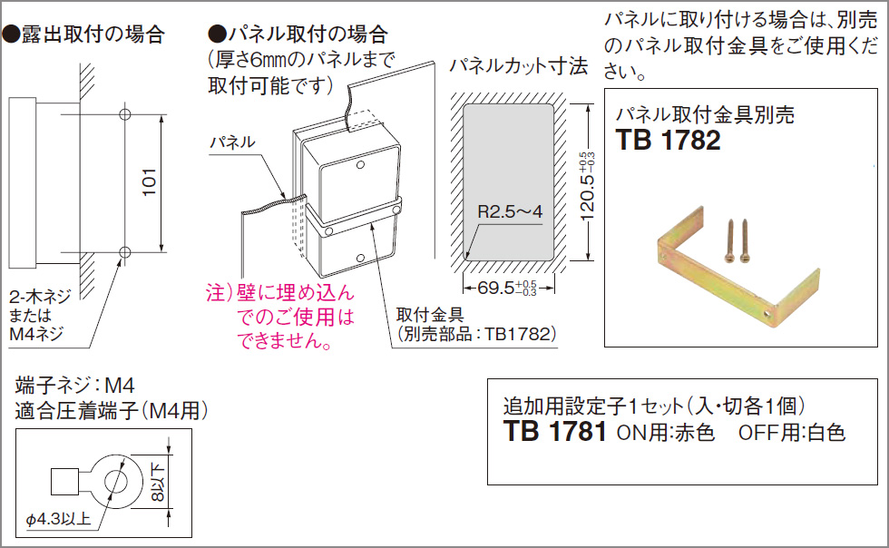 Panasonic TB18Nシリーズ 24時間式(ボックス型)タイムスイッチ