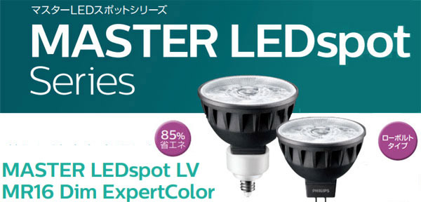 MASTER LED 7.2-50W 930 24D Dim SO || LEDランプ PHILIPS マスターLED 