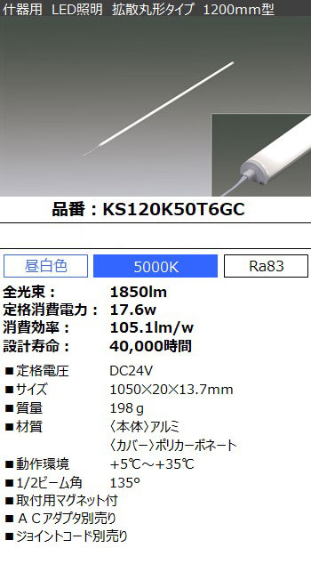 KS120K50T6GC