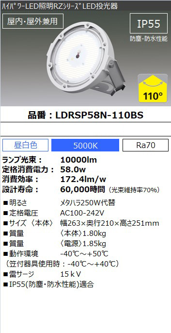 アイリスオーヤマ 高天井用LED照明 RZ180 E39口金タイプ20000lm - 1