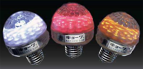 彩光球3159-E26/Y(黄) || 屋外用LEDサイン球 協和電工 屋外用(防水：IP