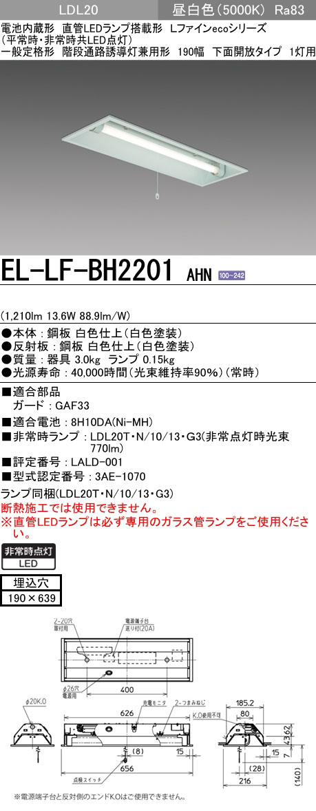 EL-LF-BH2201 AHN
