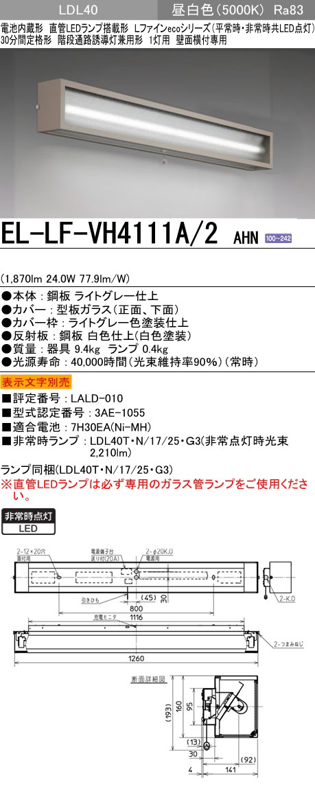 法人限定] 三菱 ※直管LEDランプ別売 MYシリーズ LDL40タイプ 直付 逆